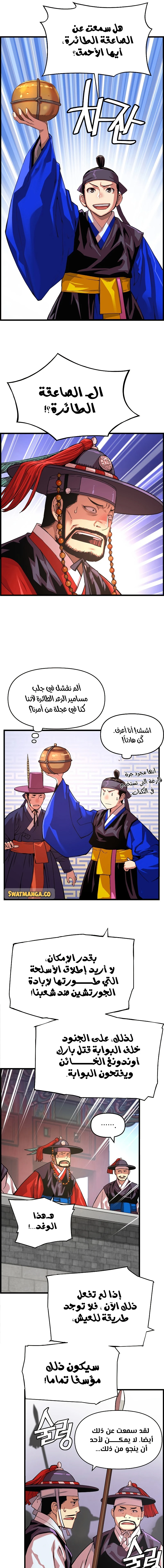 Read I Shall Live As a Prince Ar Manga Online