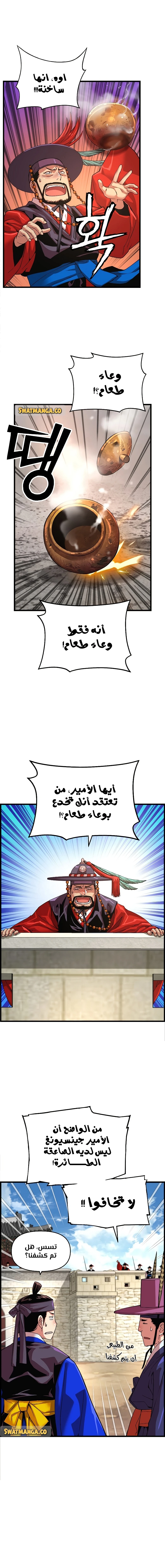 Read I Shall Live As a Prince Ar Manga Online