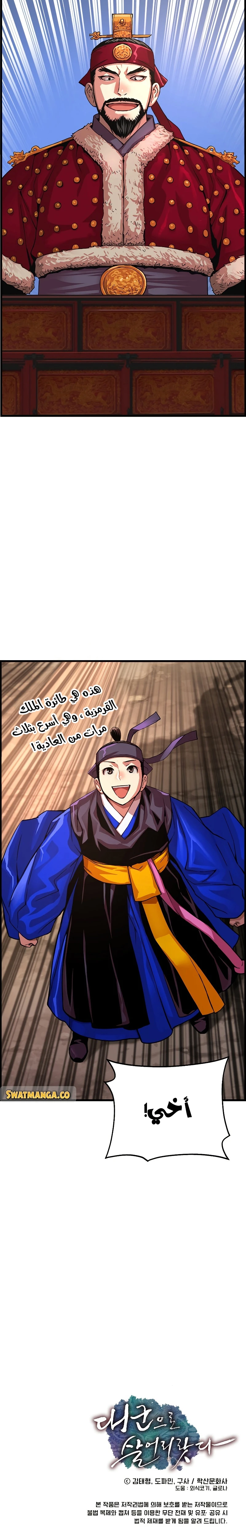 Read I Shall Live As a Prince Ar Manga Online