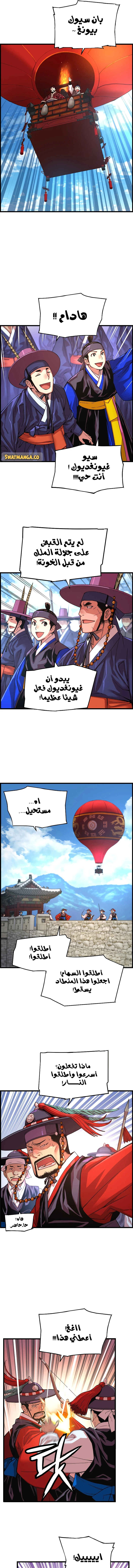 Read I Shall Live As a Prince Ar Manga Online