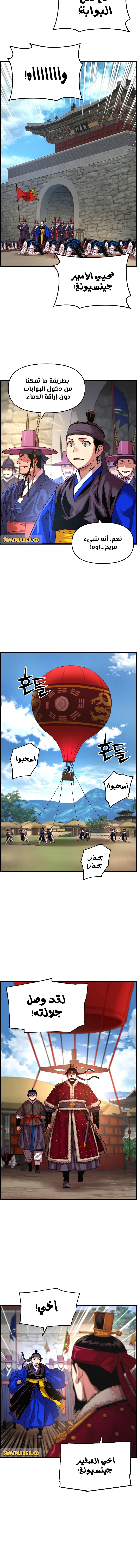 Read I Shall Live As a Prince Ar Manga Online
