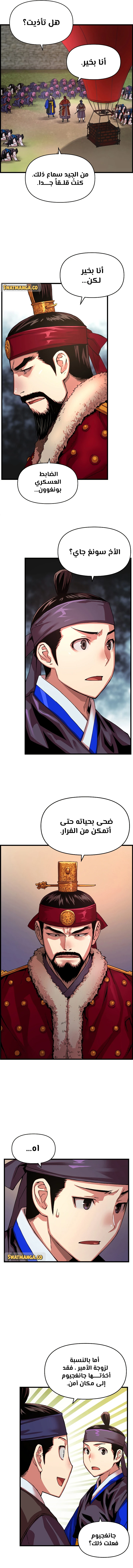 Read I Shall Live As a Prince Ar Manga Online