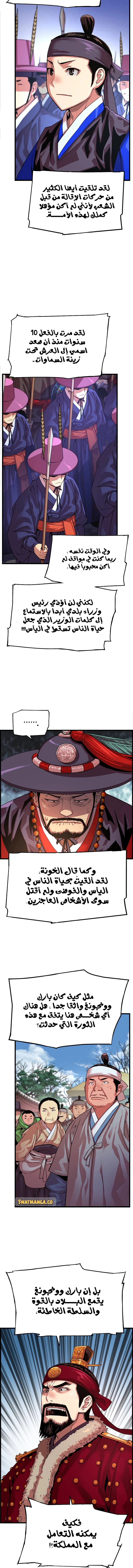 Read I Shall Live As a Prince Ar Manga Online