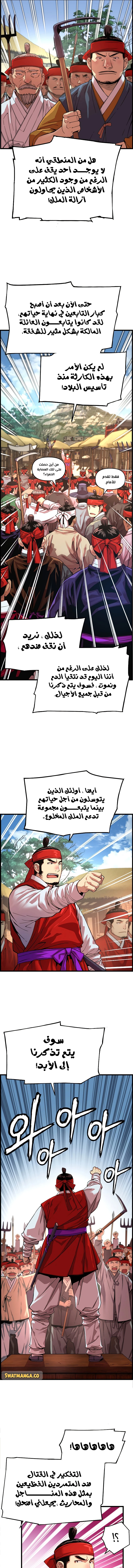 Read I Shall Live As a Prince Ar Manga Online