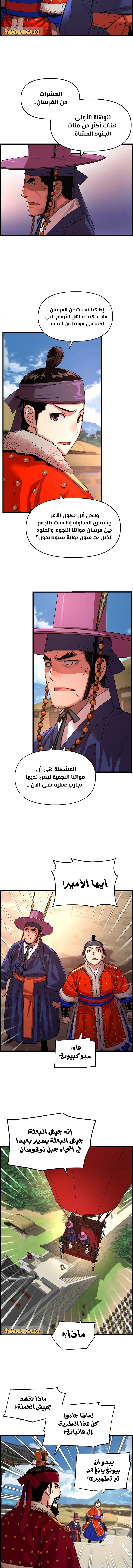 Read I Shall Live As a Prince Ar Manga Online