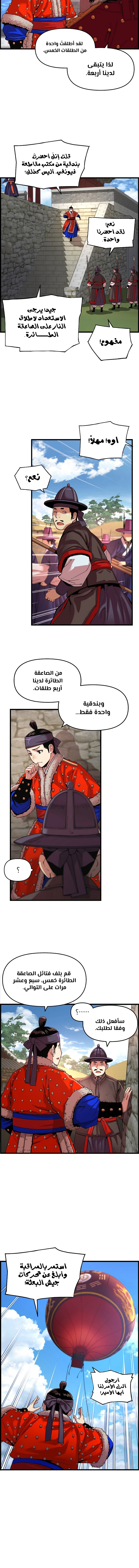 Read I Shall Live As a Prince Ar Manga Online