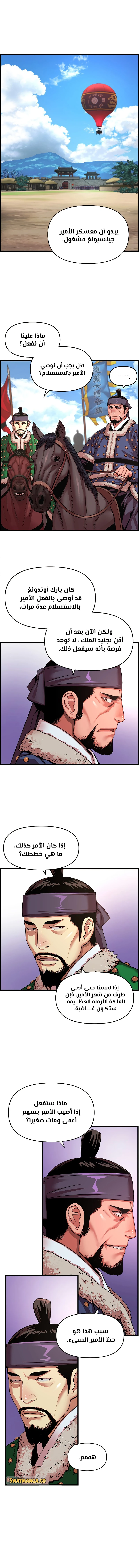 Read I Shall Live As a Prince Ar Manga Online