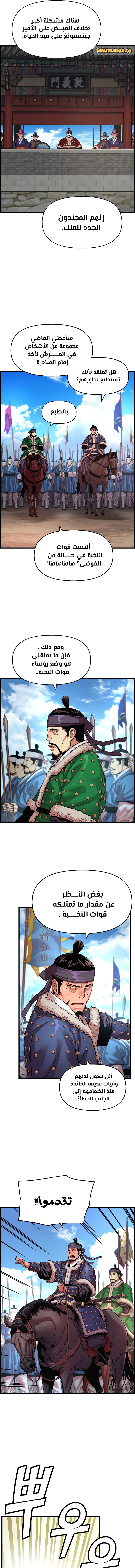 Read I Shall Live As a Prince Ar Manga Online