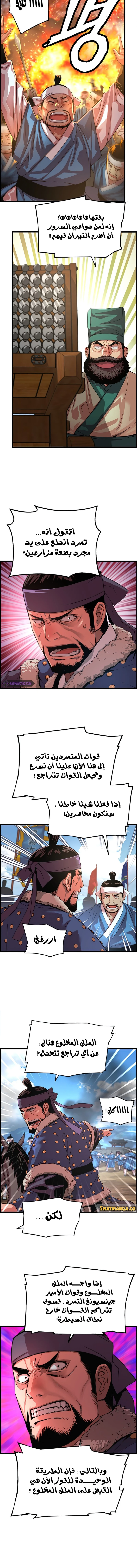 Read I Shall Live As a Prince Ar Manga Online
