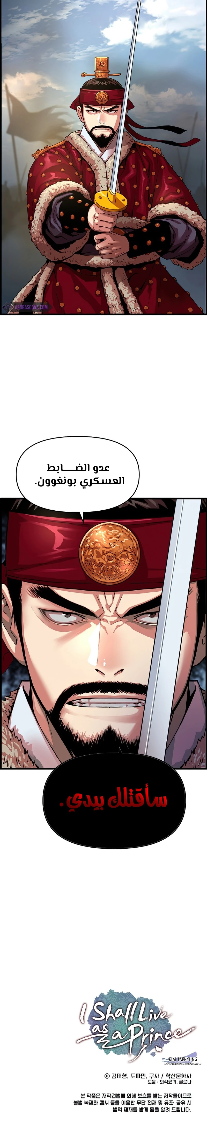 Read I Shall Live As a Prince Ar Manga Online