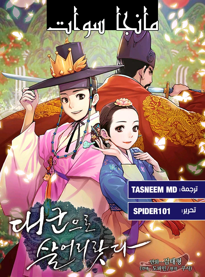 Read I Shall Live As a Prince Ar Manga Online