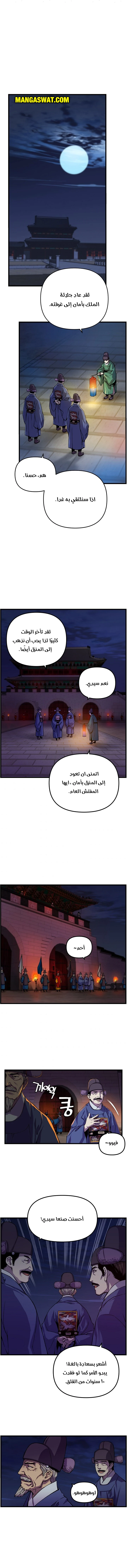 Read I Shall Live As a Prince Ar Manga Online