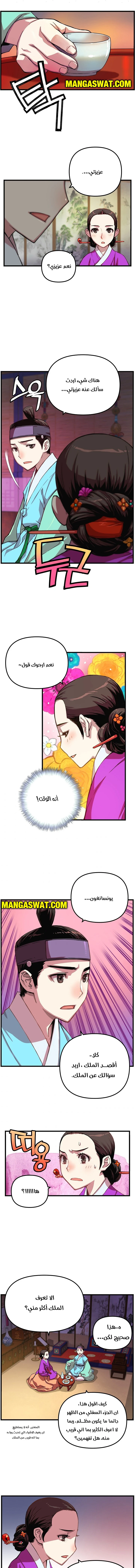 Read I Shall Live As a Prince Ar Manga Online
