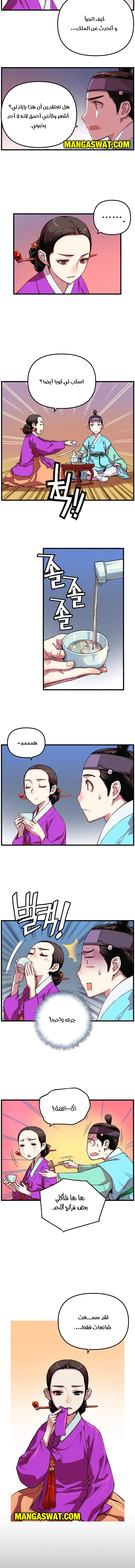 Read I Shall Live As a Prince Ar Manga Online
