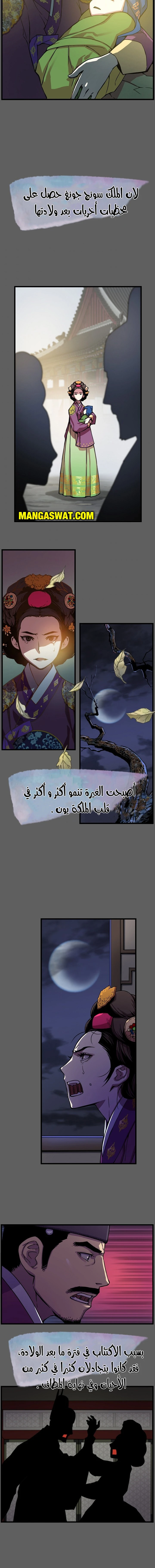Read I Shall Live As a Prince Ar Manga Online