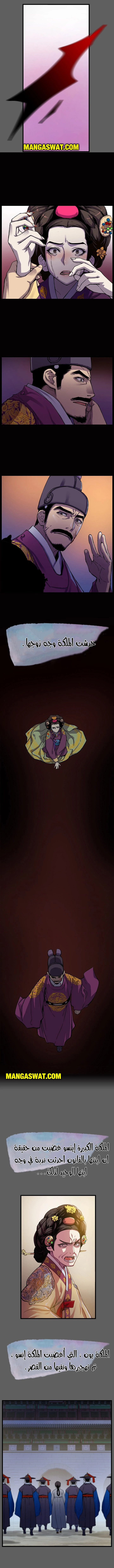 Read I Shall Live As a Prince Ar Manga Online