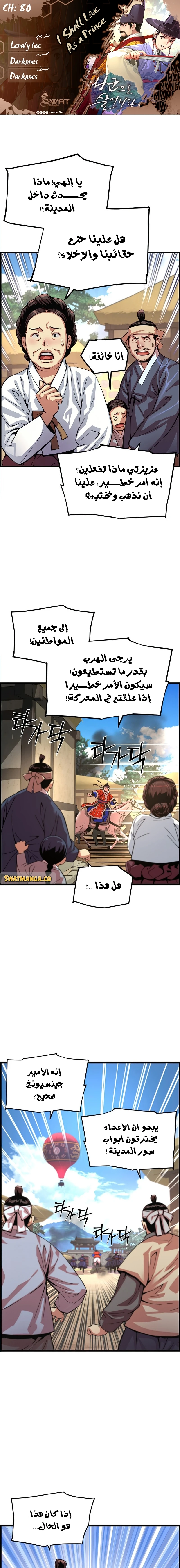 Read I Shall Live As a Prince Ar Manga Online