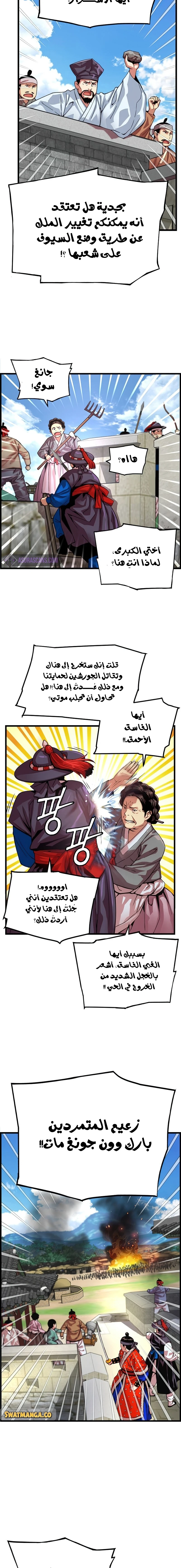 Read I Shall Live As a Prince Ar Manga Online