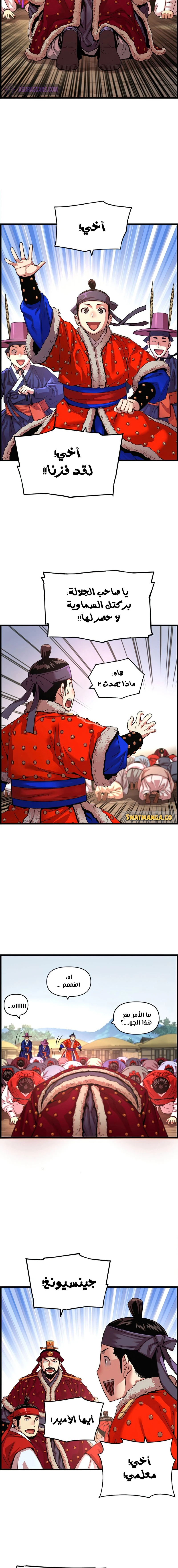 Read I Shall Live As a Prince Ar Manga Online