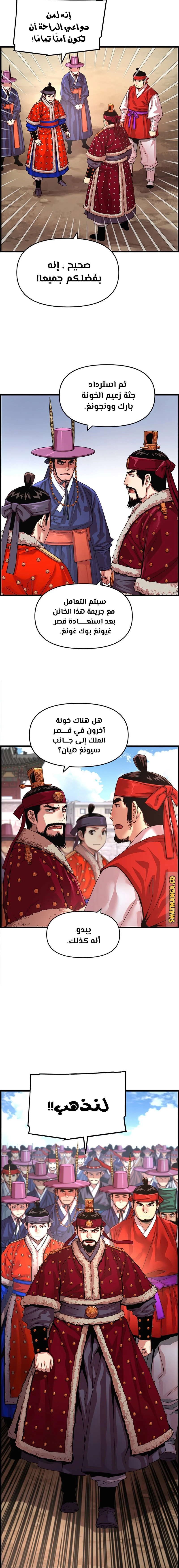 Read I Shall Live As a Prince Ar Manga Online