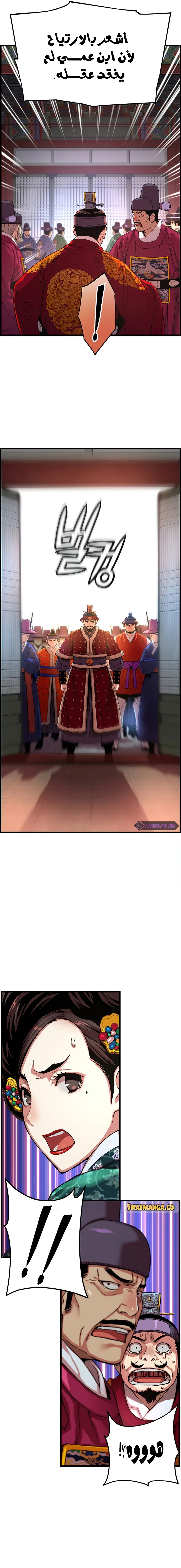 Read I Shall Live As a Prince Ar Manga Online
