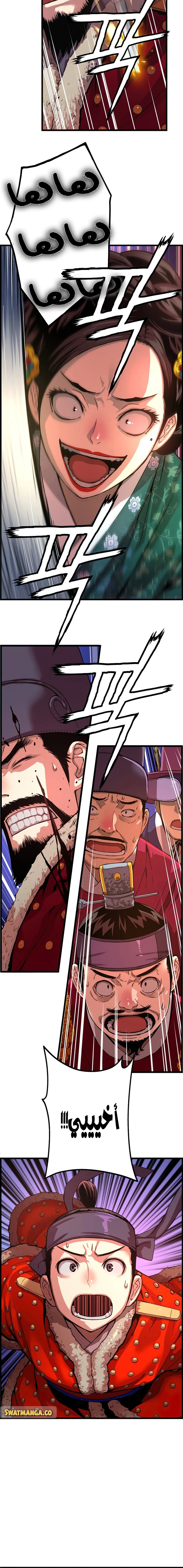 Read I Shall Live As a Prince Ar Manga Online