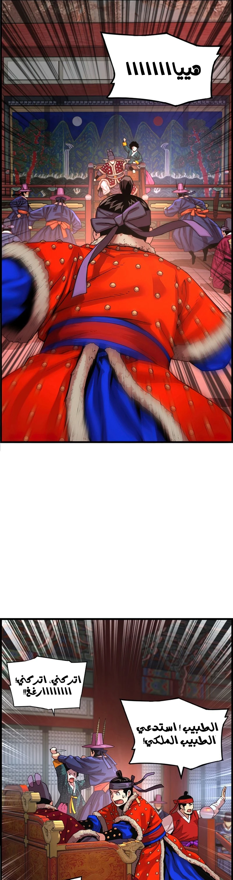 Read I Shall Live As a Prince Ar Manga Online