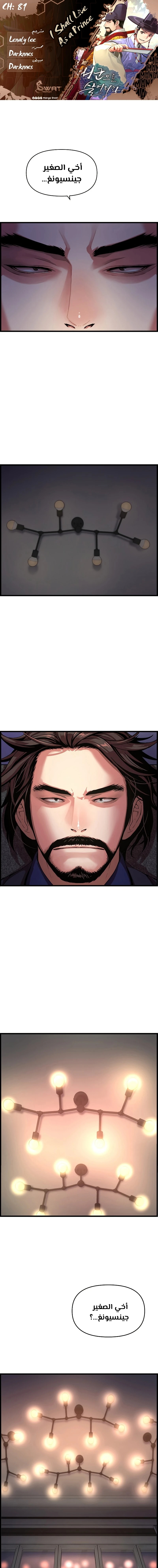 Read I Shall Live As a Prince Ar Manga Online