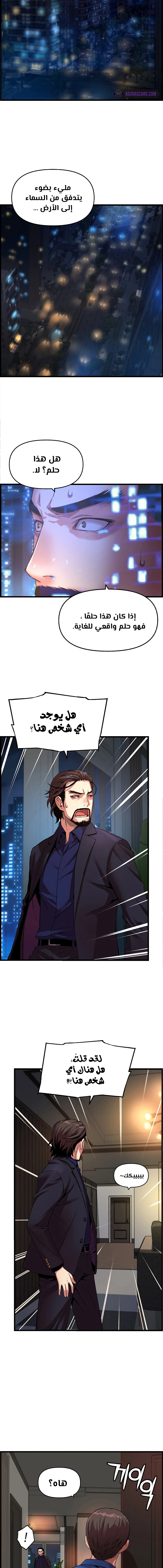 Read I Shall Live As a Prince Ar Manga Online
