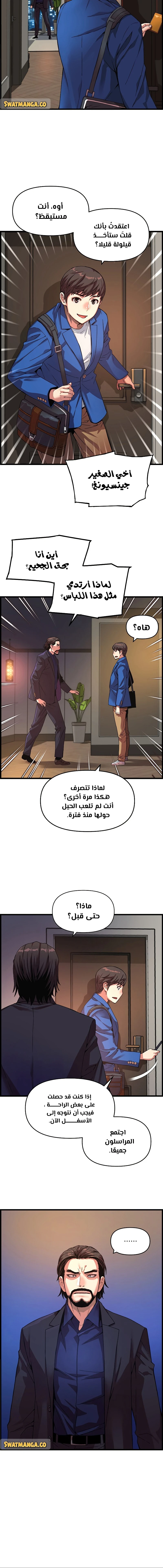 Read I Shall Live As a Prince Ar Manga Online