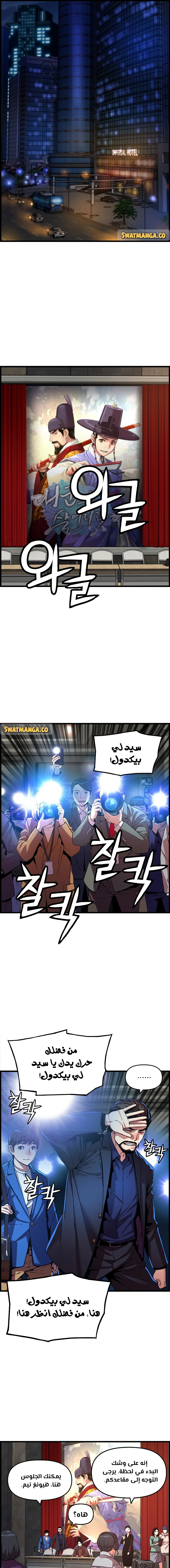 Read I Shall Live As a Prince Ar Manga Online