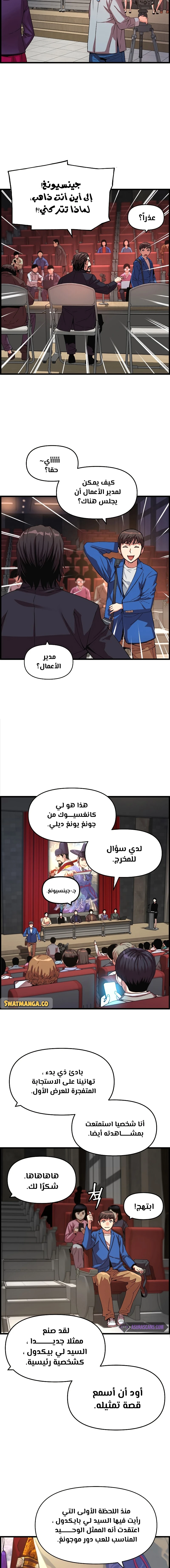 Read I Shall Live As a Prince Ar Manga Online