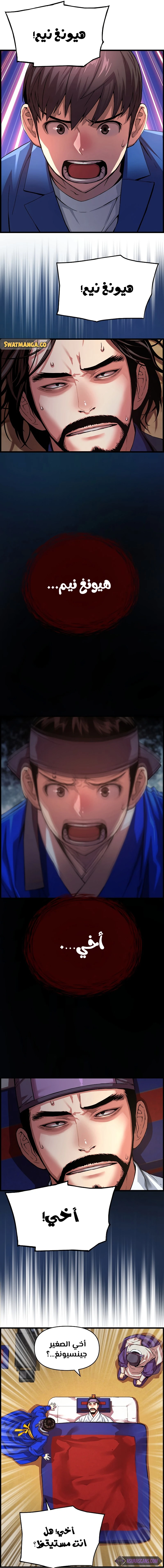 Read I Shall Live As a Prince Ar Manga Online