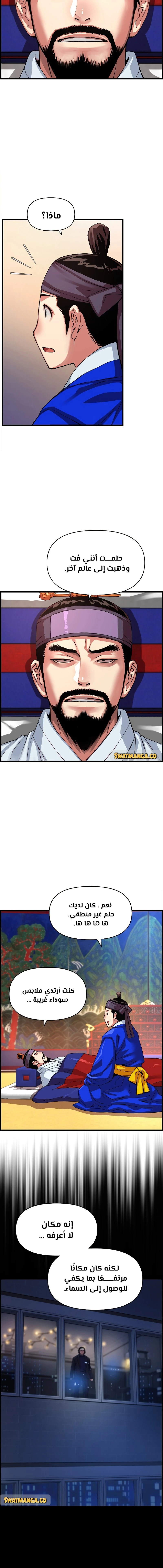 Read I Shall Live As a Prince Ar Manga Online