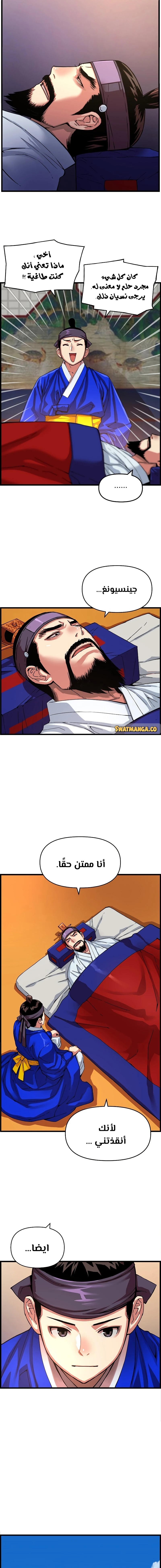 Read I Shall Live As a Prince Ar Manga Online