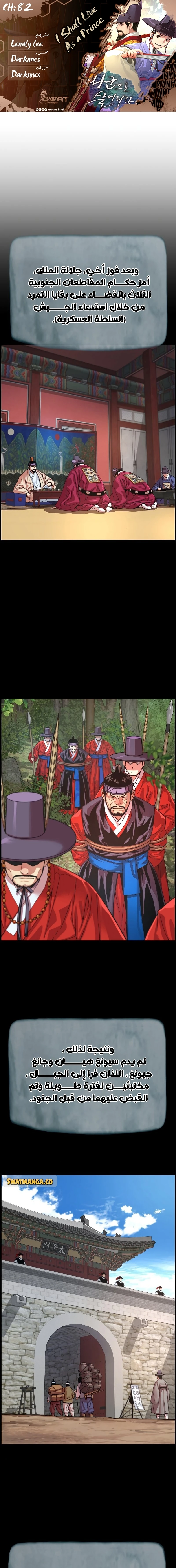 Read I Shall Live As a Prince Ar Manga Online