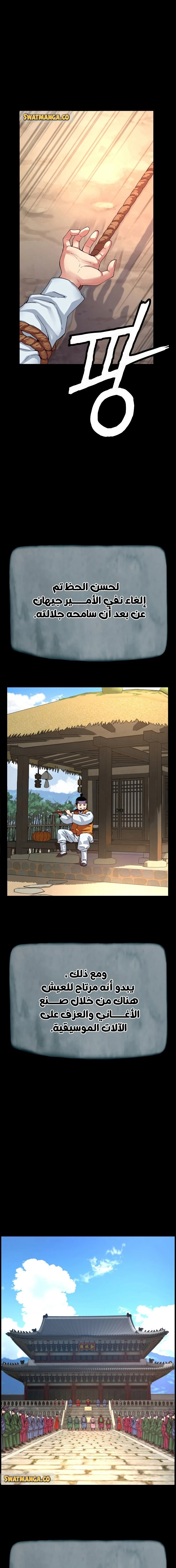 Read I Shall Live As a Prince Ar Manga Online