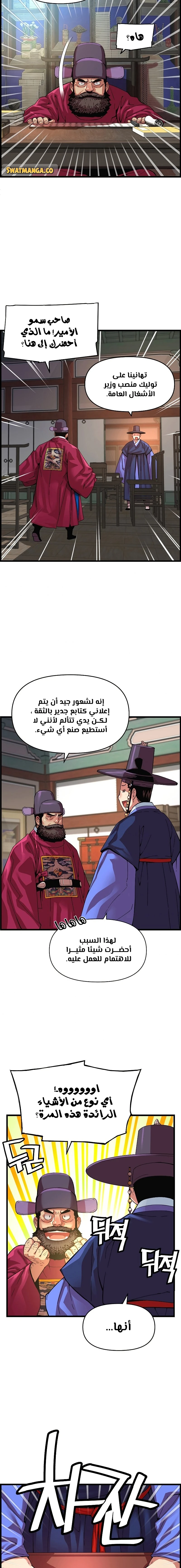 Read I Shall Live As a Prince Ar Manga Online