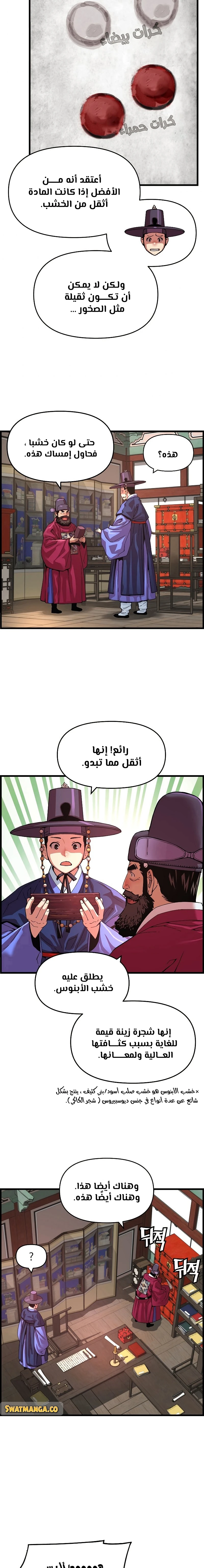 Read I Shall Live As a Prince Ar Manga Online