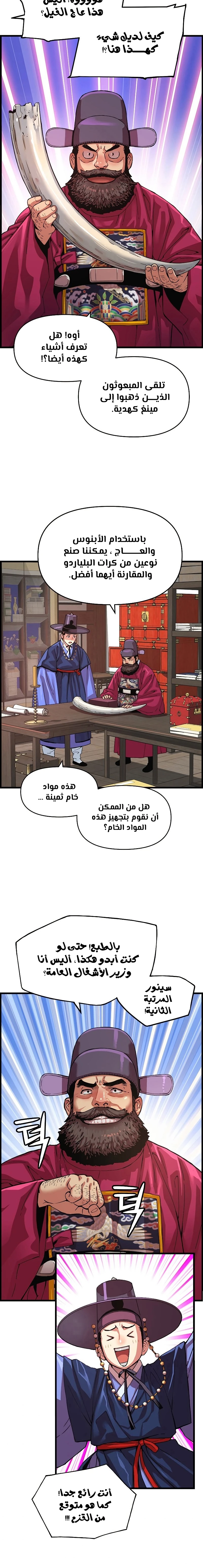 Read I Shall Live As a Prince Ar Manga Online