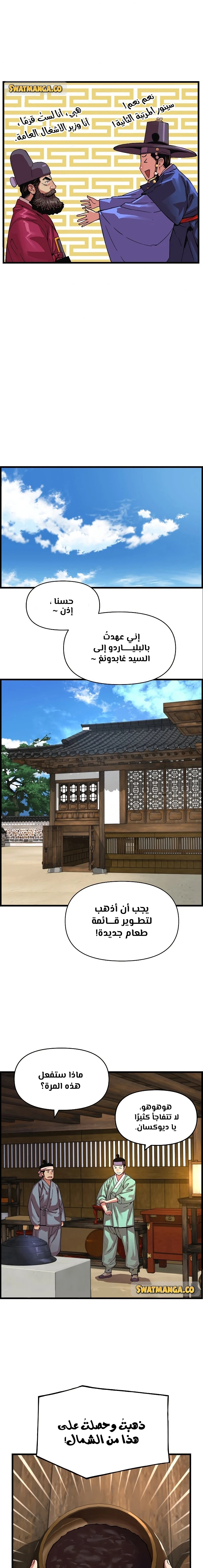 Read I Shall Live As a Prince Ar Manga Online