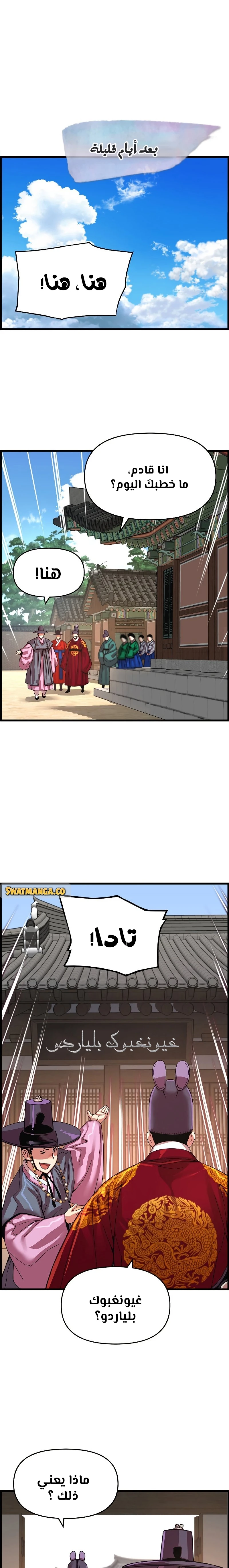 Read I Shall Live As a Prince Ar Manga Online
