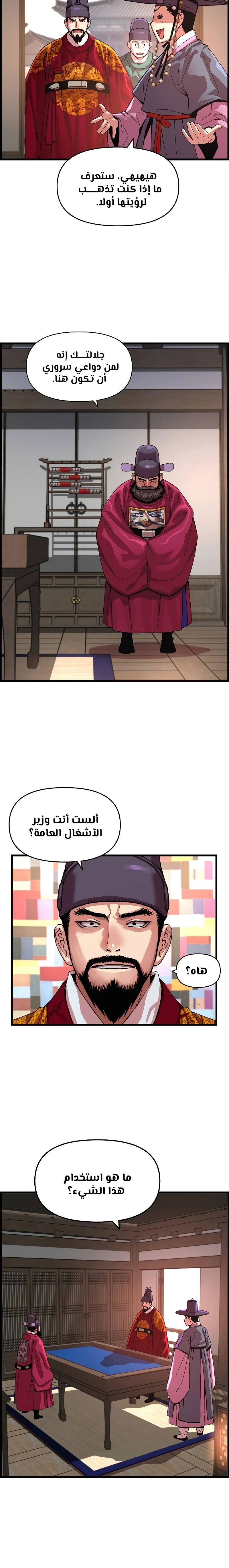 Read I Shall Live As a Prince Ar Manga Online