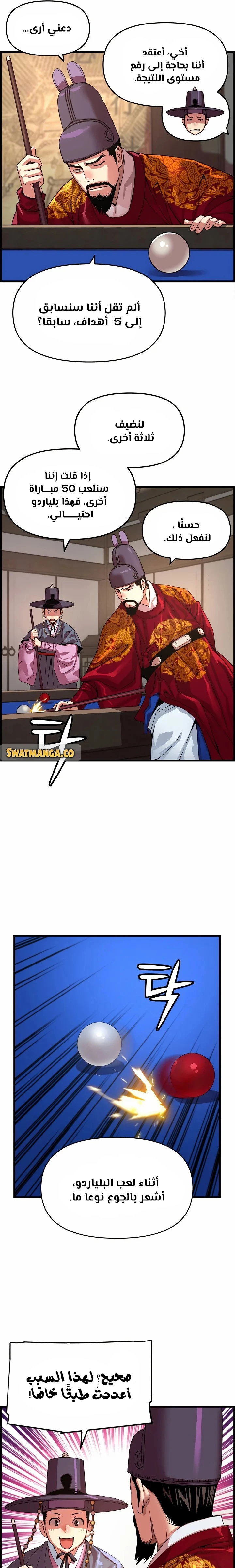 Read I Shall Live As a Prince Ar Manga Online