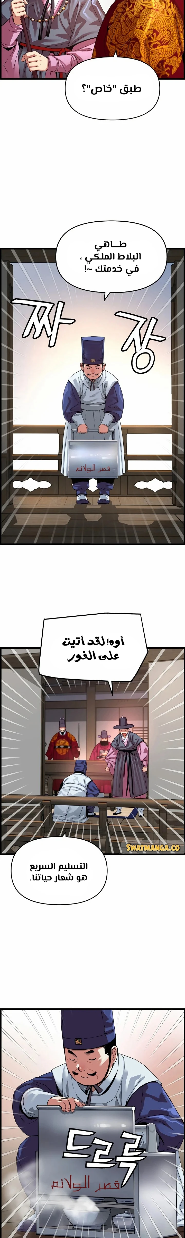 Read I Shall Live As a Prince Ar Manga Online