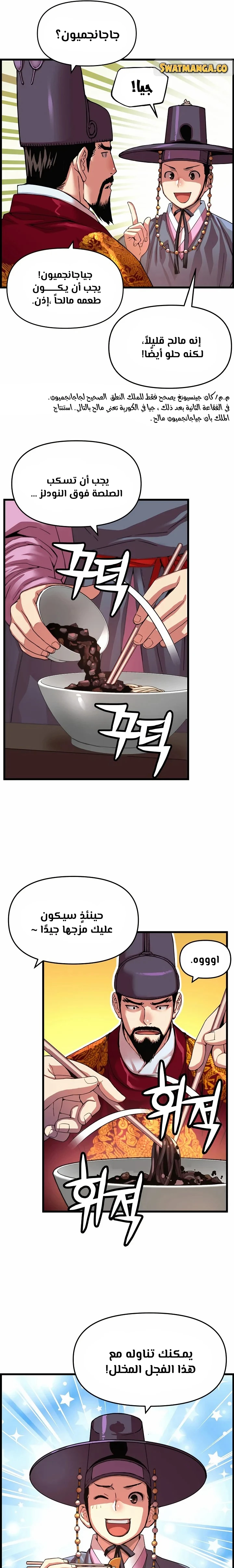 Read I Shall Live As a Prince Ar Manga Online