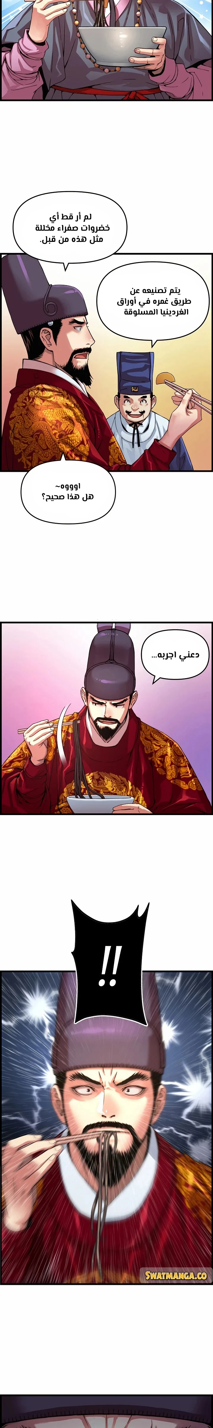 Read I Shall Live As a Prince Ar Manga Online