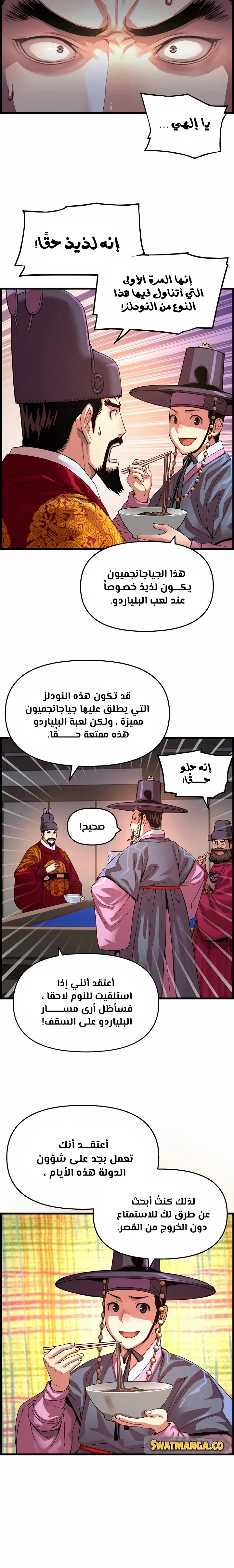 Read I Shall Live As a Prince Ar Manga Online