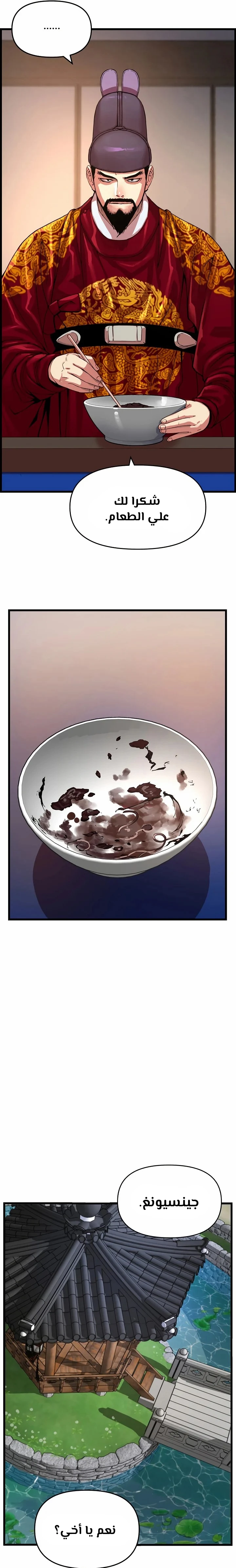 Read I Shall Live As a Prince Ar Manga Online