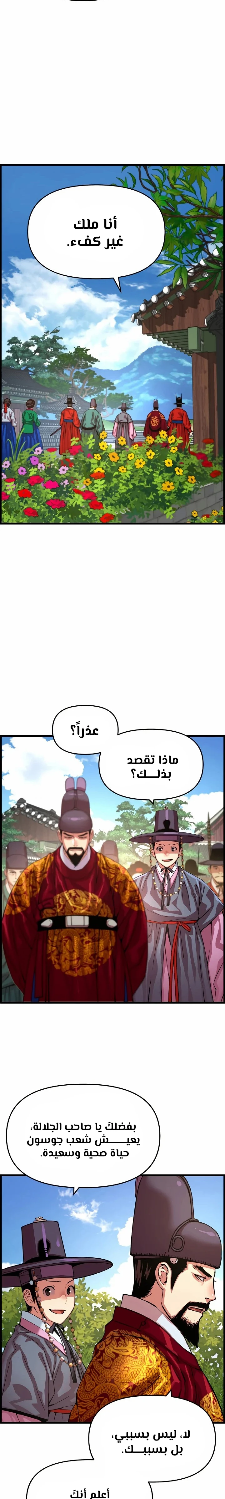 Read I Shall Live As a Prince Ar Manga Online